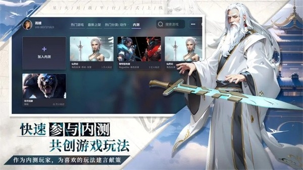 星火对战平台截图2