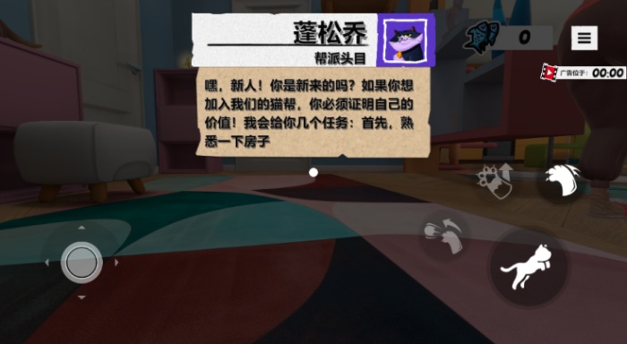 我是猫正版截图0