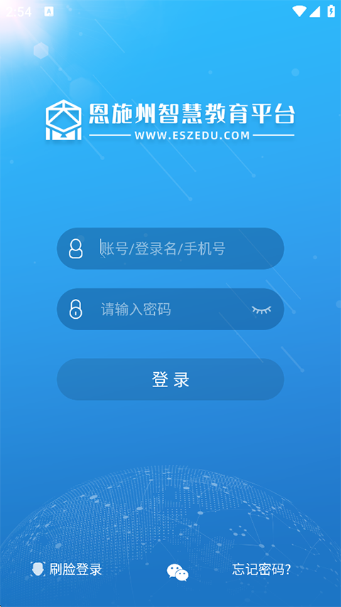 恩施教育截图2