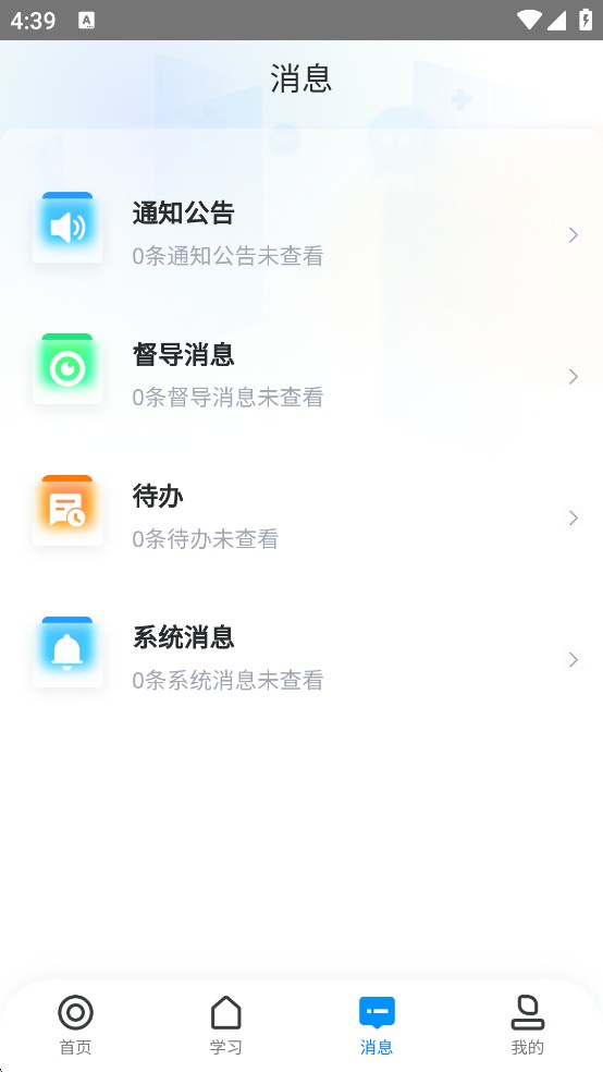 学起Plus