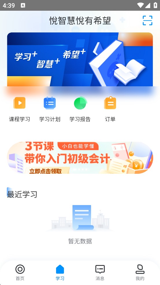 学起Plus