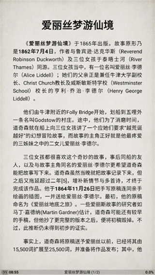 静读天下截图3