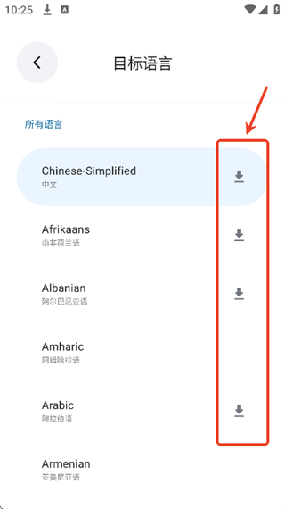 bubbletranslator