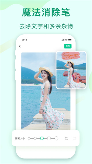 傲软抠图截图4
