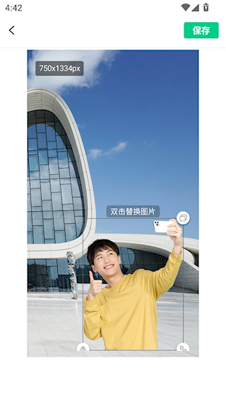 傲软抠图