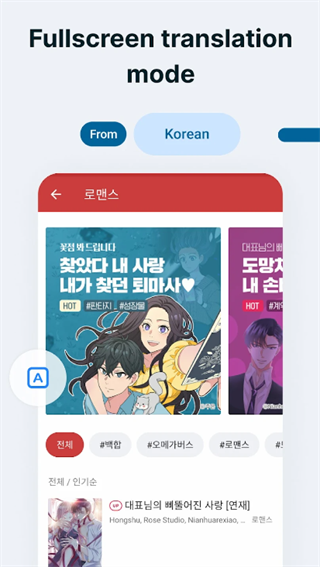 bubbletranslator截图1