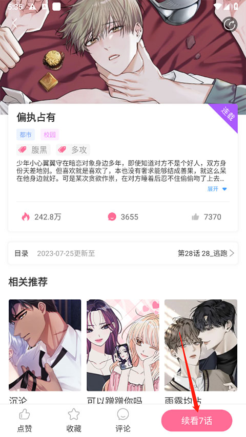 免耽漫画免费