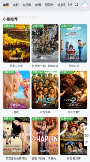 彩虹频道截图0