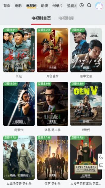 彩虹频道截图1