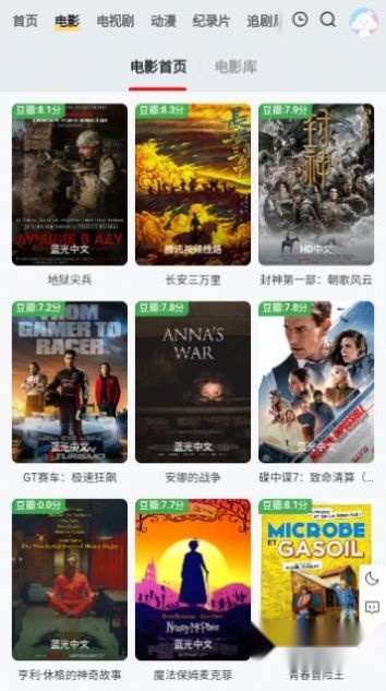 彩虹频道截图2