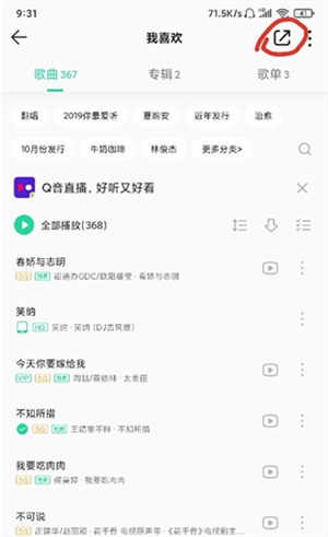歌词适配