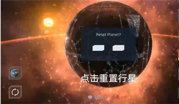 星球毁灭模拟器最新版