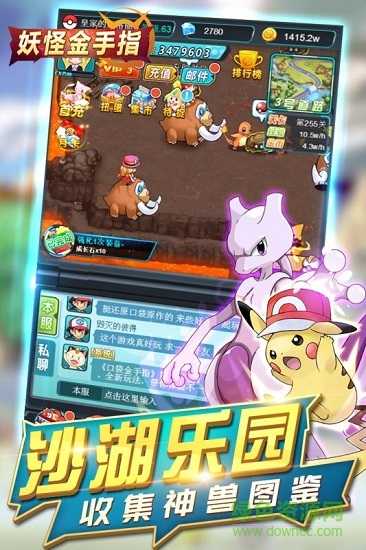 妖怪金手指截图2