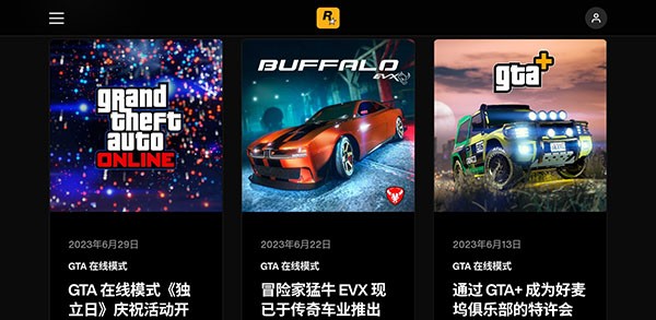 r星游戏平台截图2