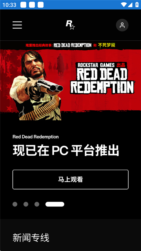r星游戏平台