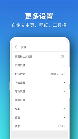 pure浏览器截图3