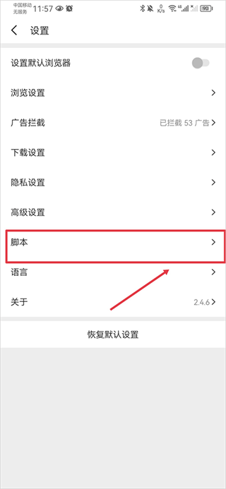 pure浏览器