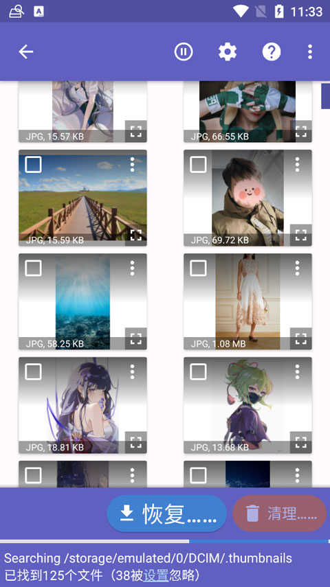 DiskDigger安卓版截图1