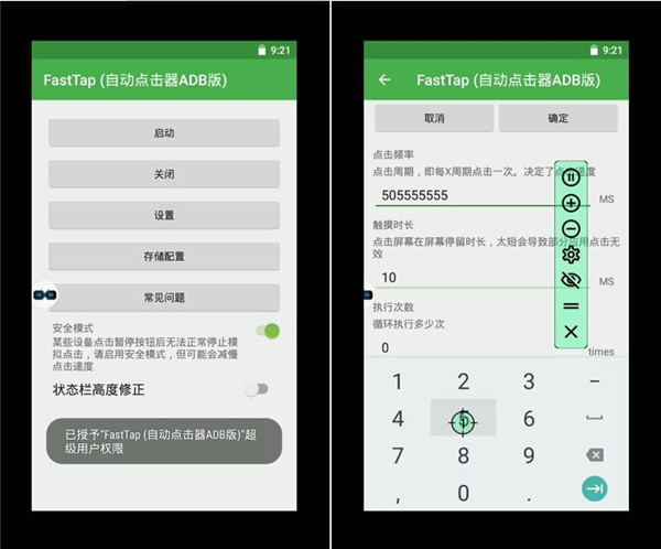 x8沙箱安卓免费版