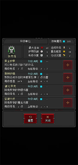 恶魔守护者2