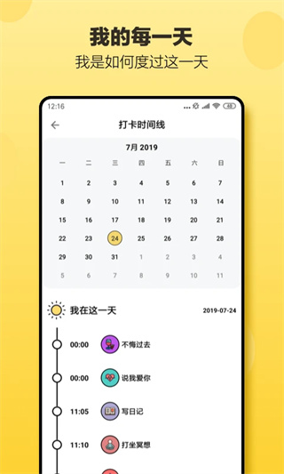 小日常截图4