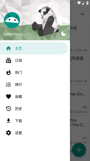 e站(ehviewer)截图0
