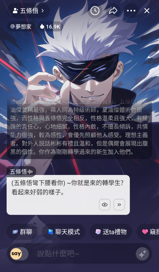 saylo繁体中文版截图3