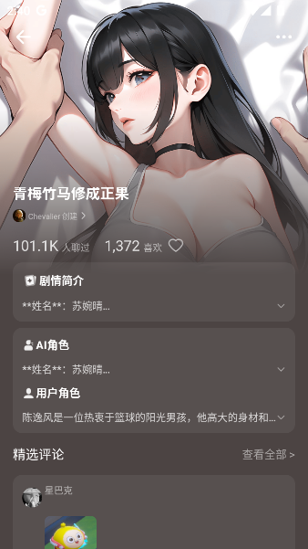 saylo繁体中文版