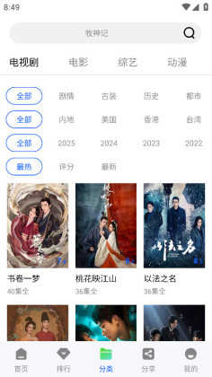 惊鸿视频截图1