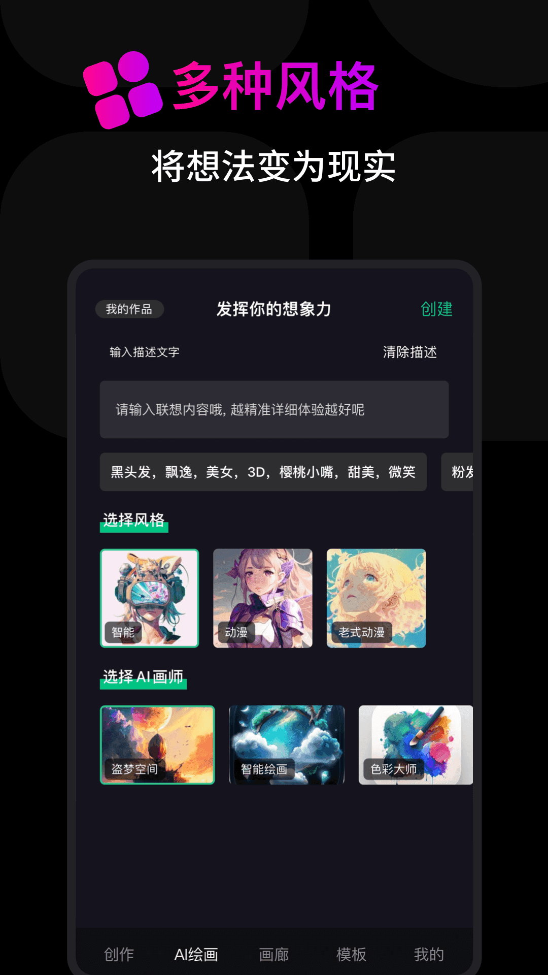 字幕工厂截图2