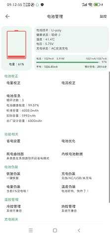 爱玩机工具箱2025最新版截图3
