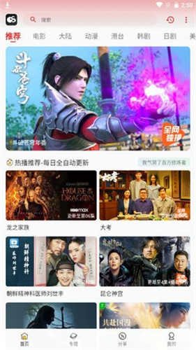 光速追剧截图2