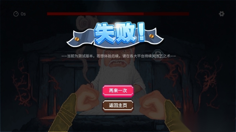 仙翁过安检游戏【08更新】