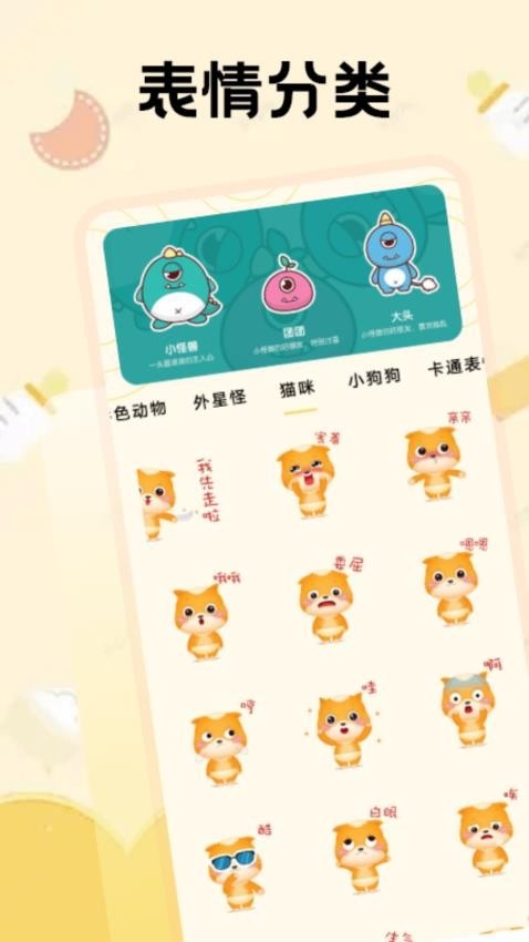 吃瓜表情包【04更新】