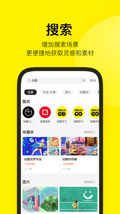 站酷ai创作实验室