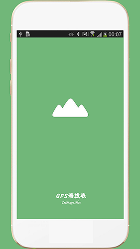 GPS海拔表截图3