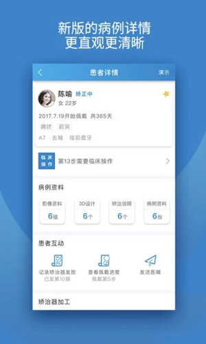 时代天使截图2