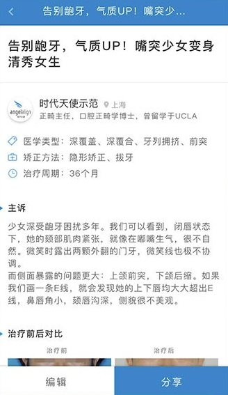 时代天使