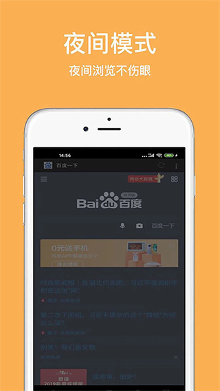 天马浏览器截图3