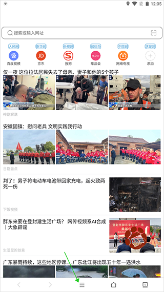 天马浏览器