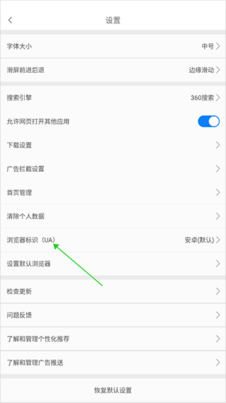天马浏览器