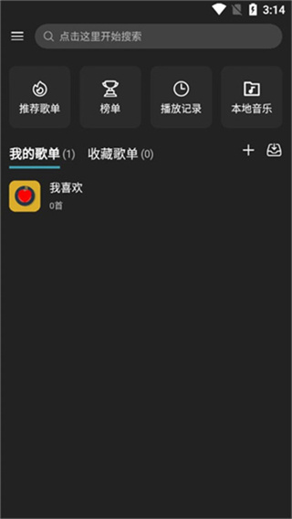 musicfree截图3