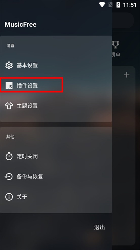 musicfree