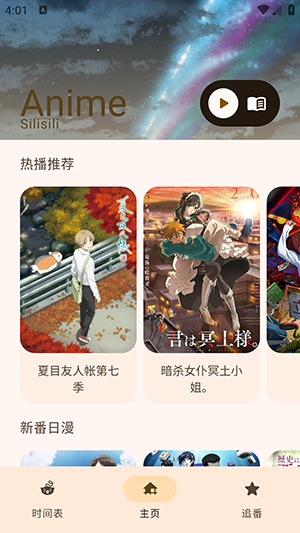 Animius正版截图1