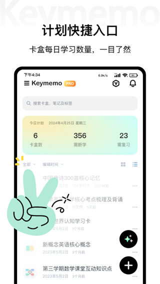 keymemo截图1