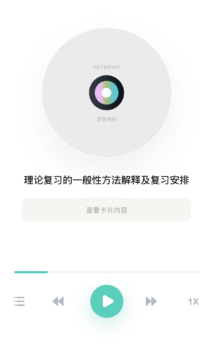 keymemo