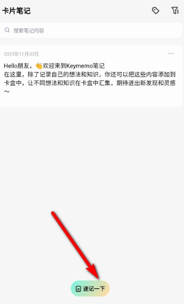 keymemo