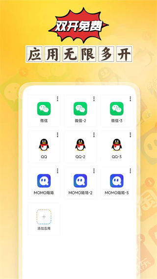 分身空间截图0