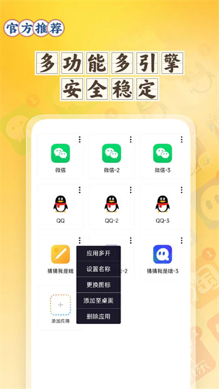 分身空间截图1