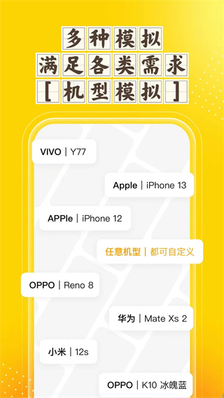 分身空间截图2